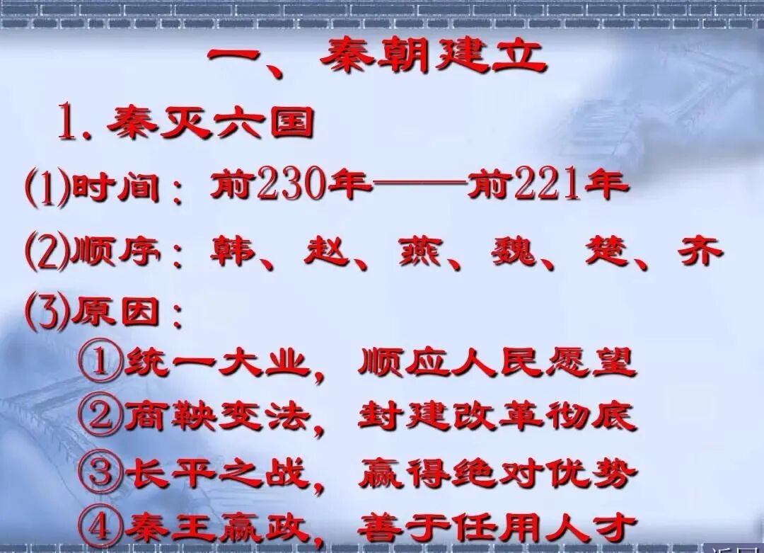 秦始皇灭六国的顺序是什么？哪国先灭亡，哪国让秦军吃了大亏？ - 中国众识网 官网
