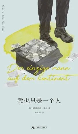 我也只是一个人.jpg
