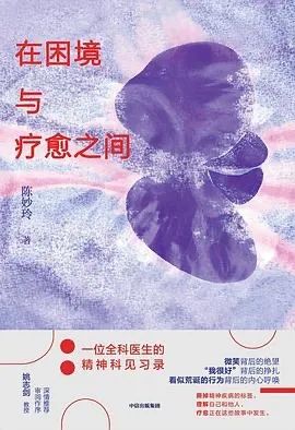 在困境与疗愈之间.jpg