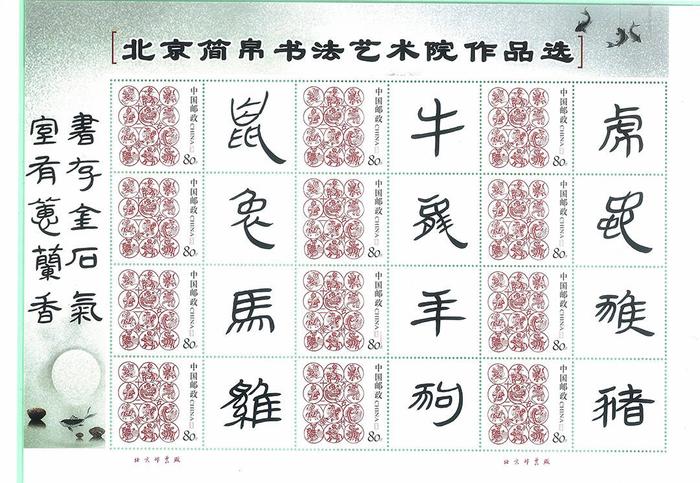楚汉简帛书典　楚漢簡帛書典 先秦书法-书法空间——永不落幕的书法博物馆