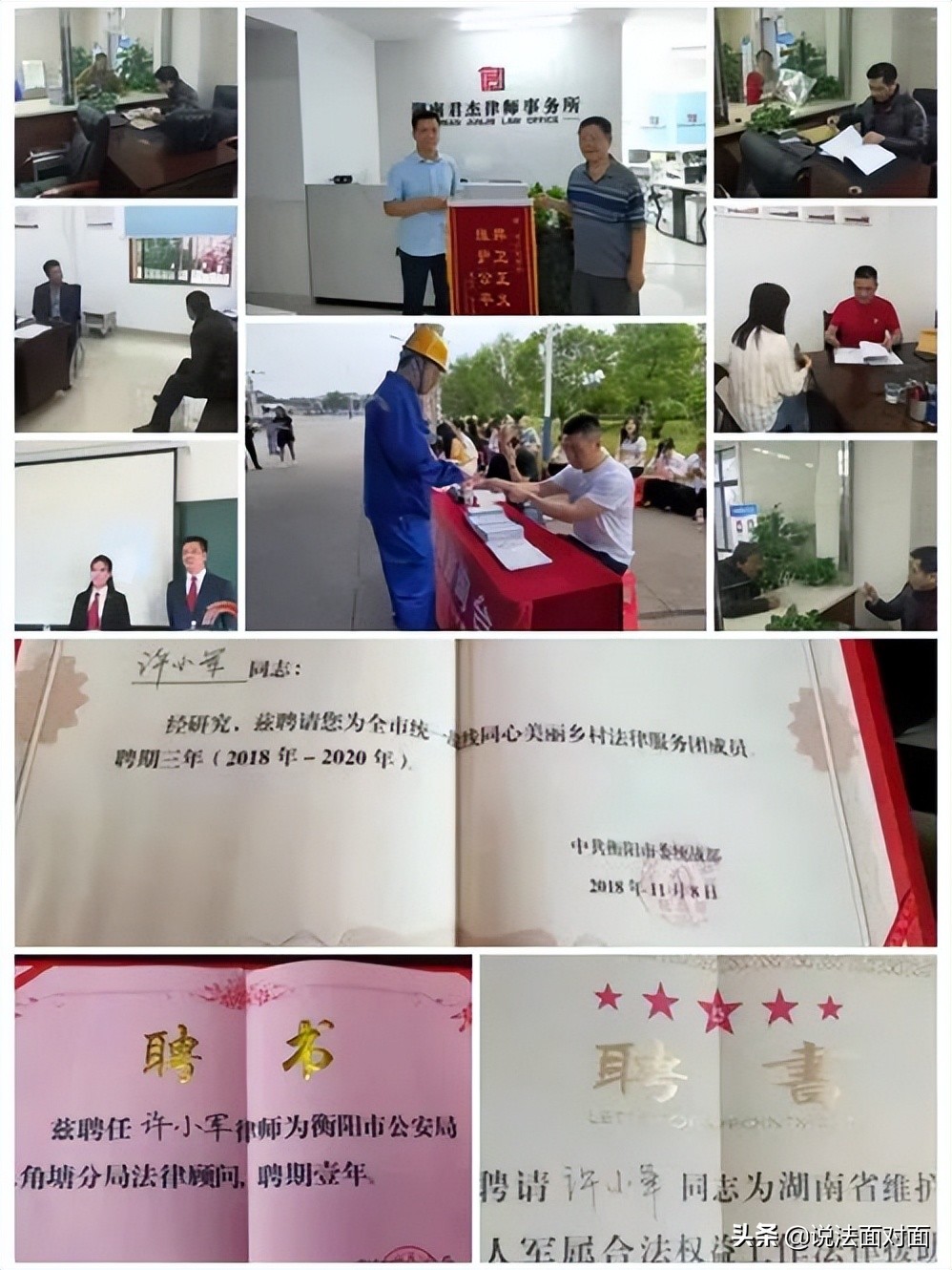 许小军律师获评“衡阳市最美普法志愿者”