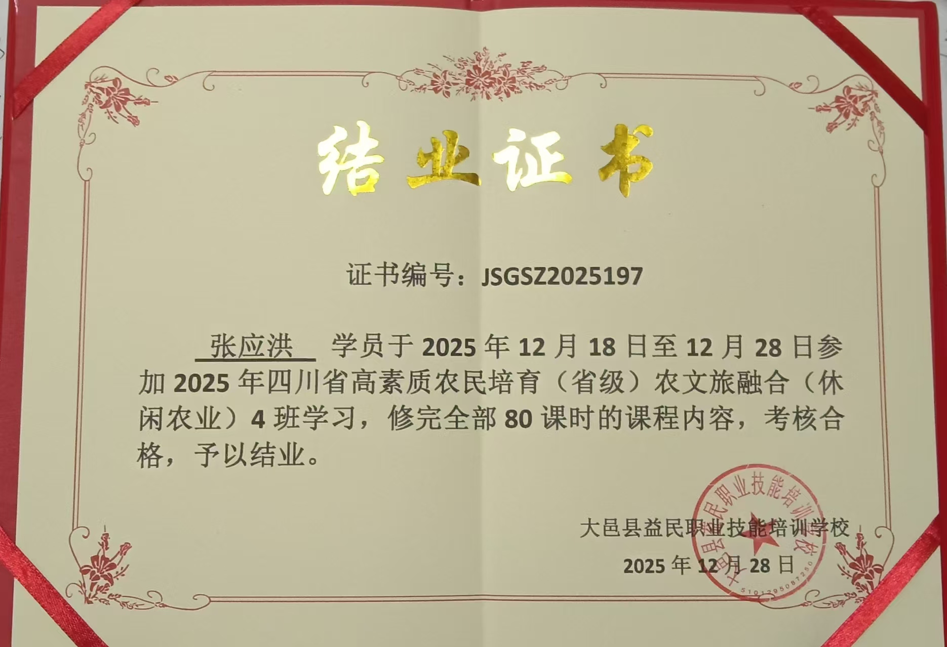 微信图片_20260102214443_1_15.jpg